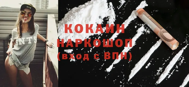 Cocaine Перу  магазин  наркотиков  Карабаш 