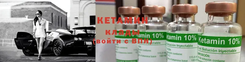 Кетамин ketamine  Карабаш 