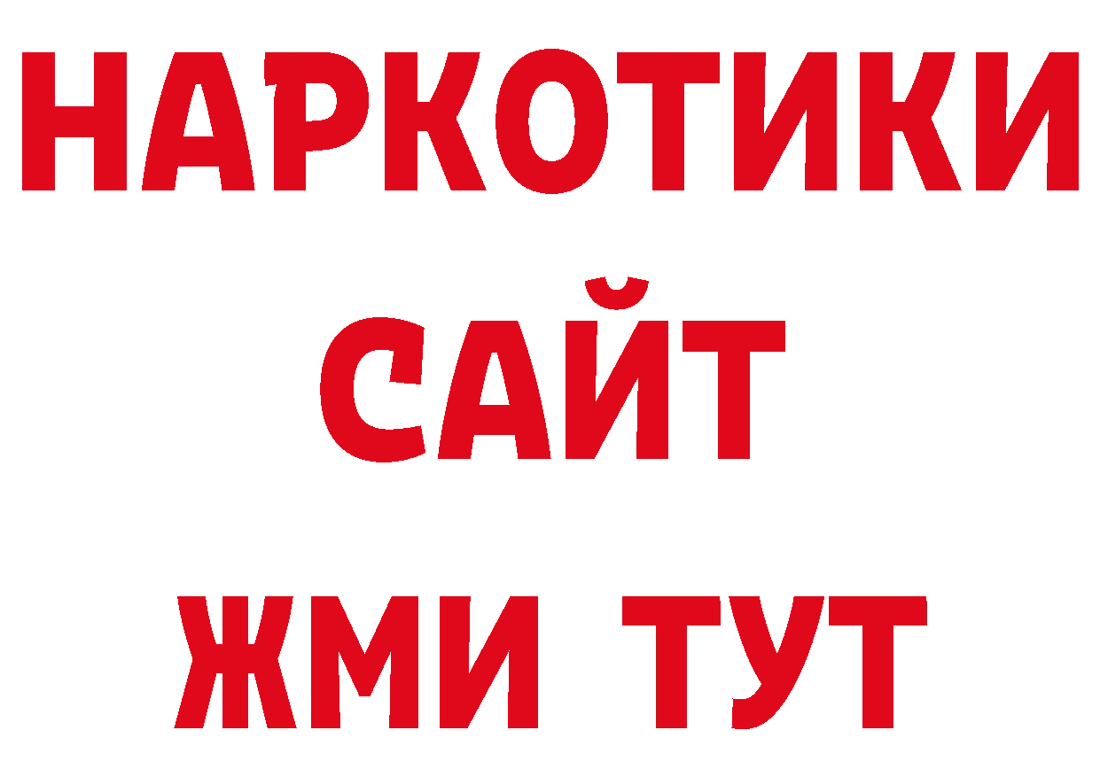 Продажа наркотиков нарко площадка наркотические препараты Карабаш